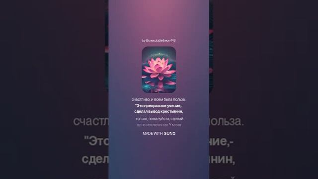 Таково было желание Будды,  чтобы каждое существо было счастливо