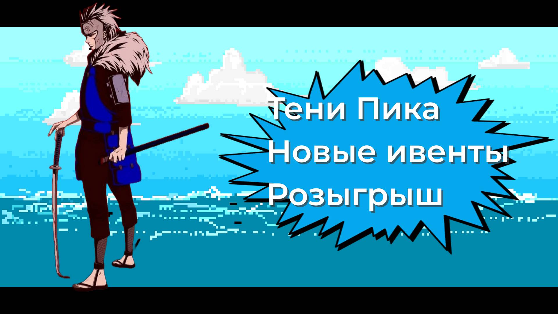 Тени Пика Нескончаемые игры из одноклассников.Остановитесь! Розыгрыш!! Тени Пика | Стрим #тени_пика