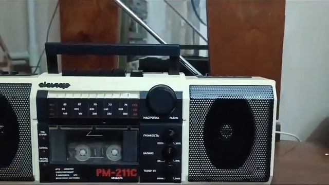 Магнитофон магнитола муз центр Скиф рм211с после полно?