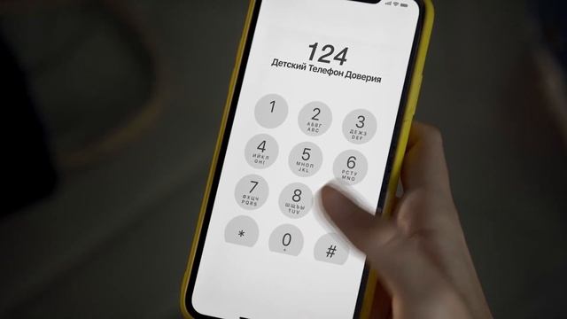02. Слова тоже ранят (2)