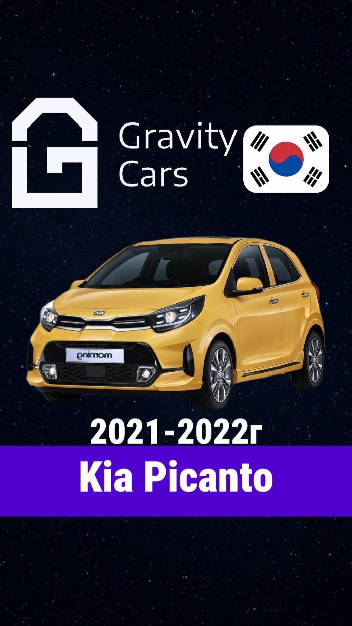 🚗 Kia Picanto — идеальный городской автомобиль из Кореи!