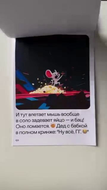 Курочка Ряба на языке зумеров