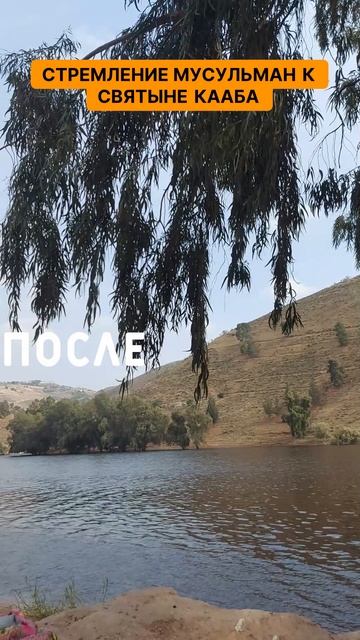Стремление мусульман к святыне Кааба