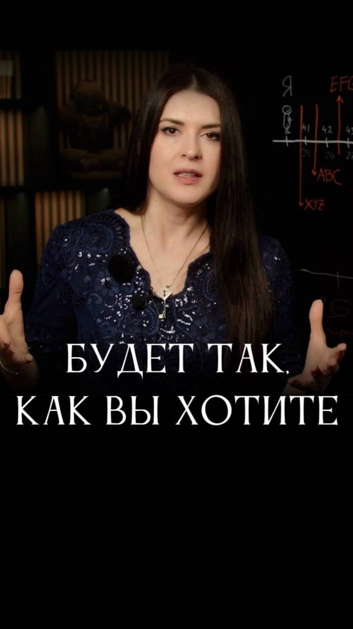 То, во что вы верите, обязательно реализуется #адакондэ