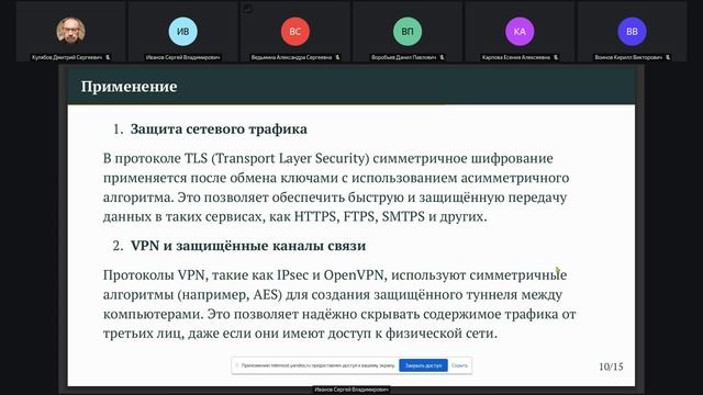 2025-05-23==education=infosec--криптография
