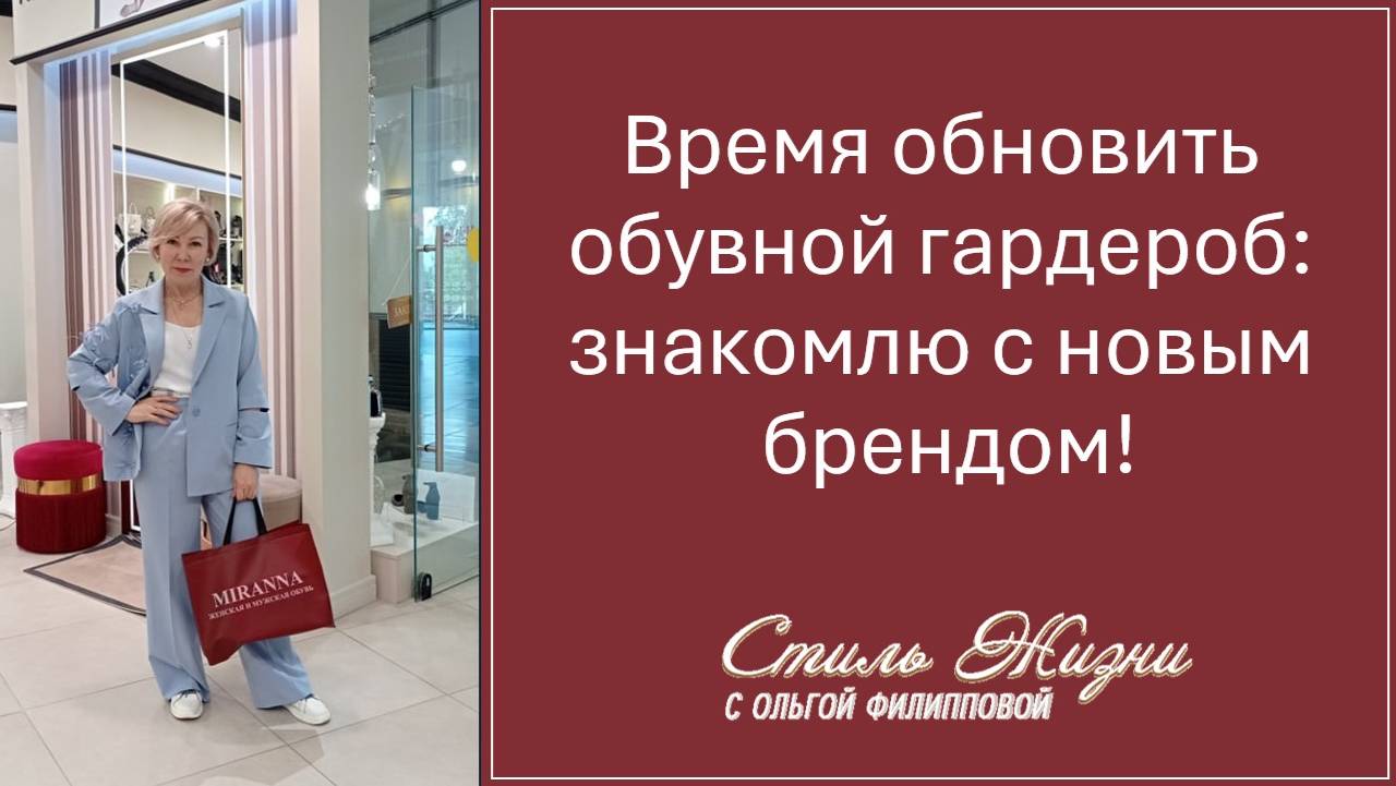 ВРЕМЯ ОБНОВИТЬ ОБУВНОЙ ГАРДЕРОБ: ЗНАКОМЛЮ С НОВЫМ ОБУВНЫМ БРЕНДОМ!