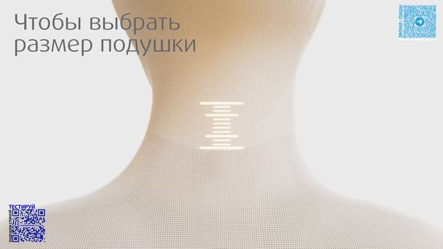 Инструкция как выбрать подушку Original