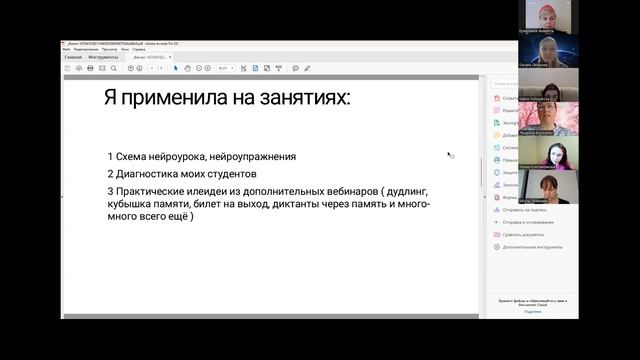 Я применила + Мой главный результат