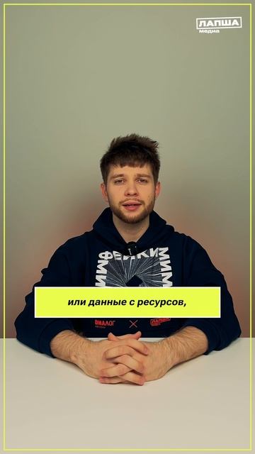 «Фейки мимо»18