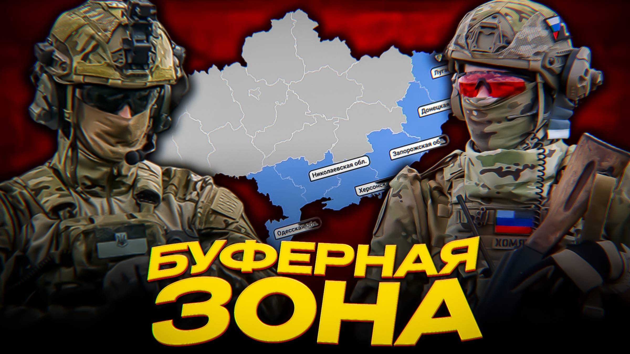 Путин ОТГОНЯЕТ Украину
