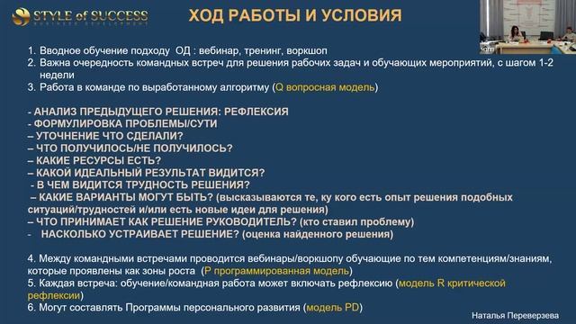 Обучение действием и менторинг для развития управленческой практики в решении бизнес-задач