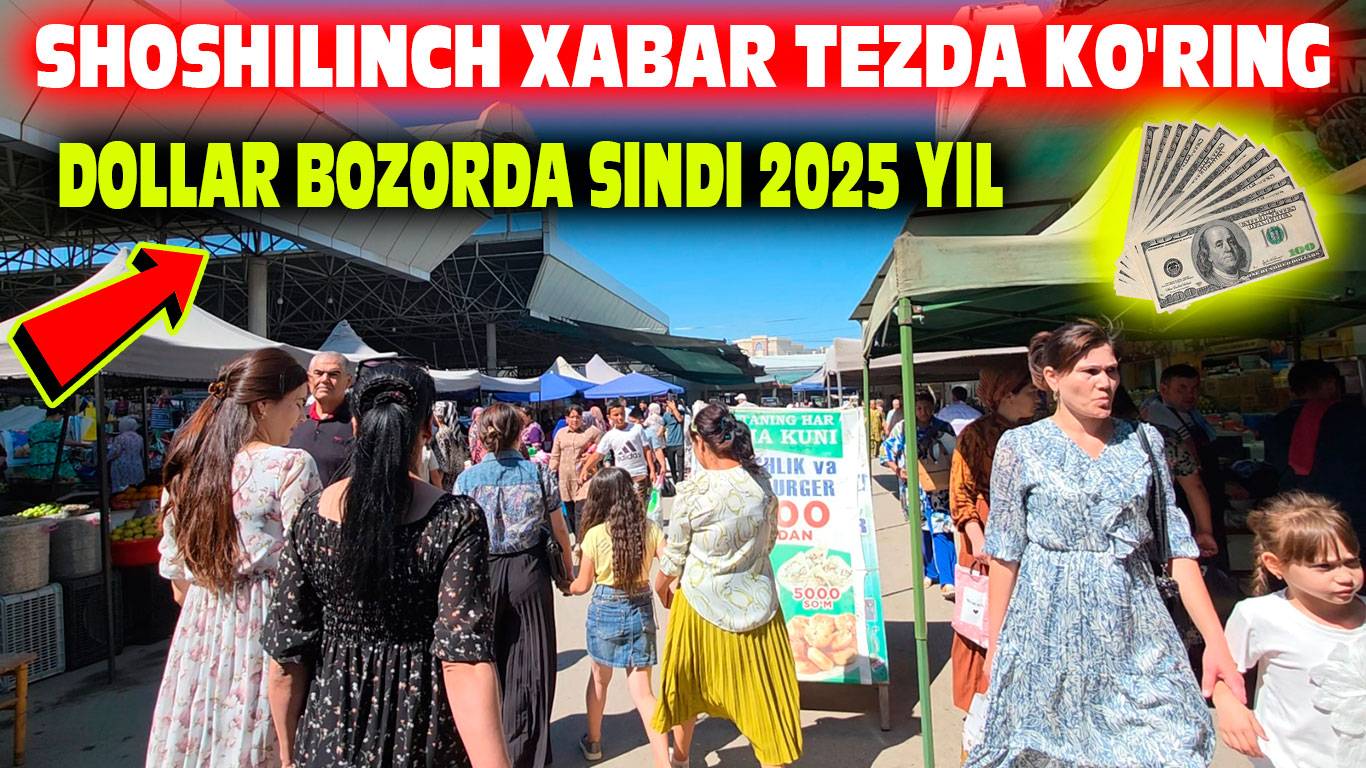 Yangilikni tezda ko'ring Urganch dehqon bozorini dollar kursi 23.05.2025