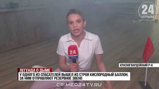 Пробираясь сквозь дымовую завесу: в Красногвардейском районе прошли пожарно-тактические учения МЧС
