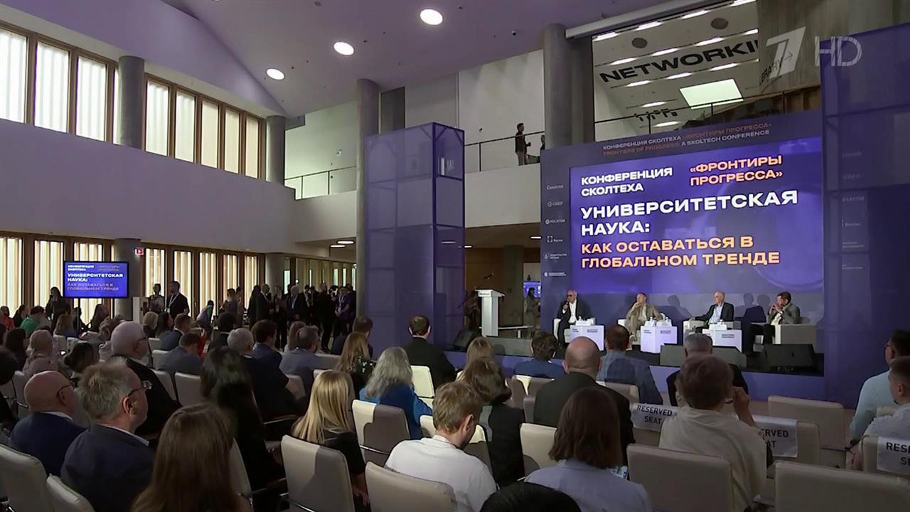 Предприниматели и ученые общаются на конференции Сколтеха "Фронтиры прогресса"