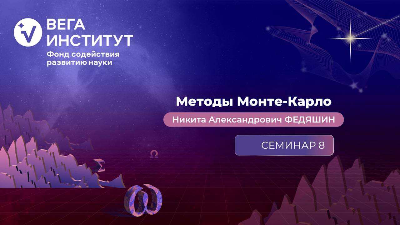 Семинар 8. Оценки чувствительностей. Расчеты греков. Часть 2.