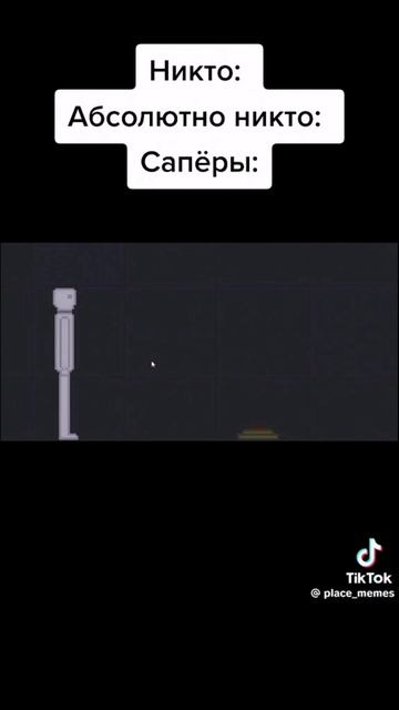 Эх саперы