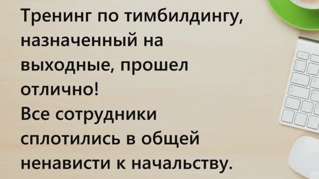 Шутки и юмор про работу. часть 2