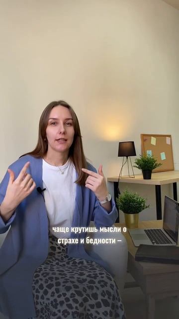 НЕЙРОННЫЕ ЦЕПИ БЕДНОСТИ #психология #психолог #деньги #денежныеблоки #мышление #призвание  #успех