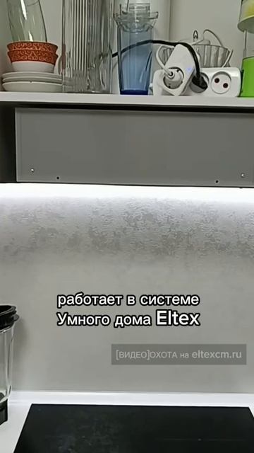 Wi-Fi розетка SW-PLG-01 Eltex. Видео[Охота] на eltexcm.ru
