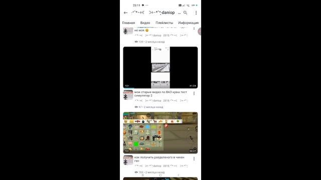 история моих друзей