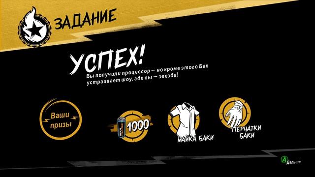 Sunset Overdrive 10