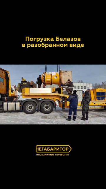 Как грузят БелАЗ? Смотри до конца! | НЕГАБАРИТОР