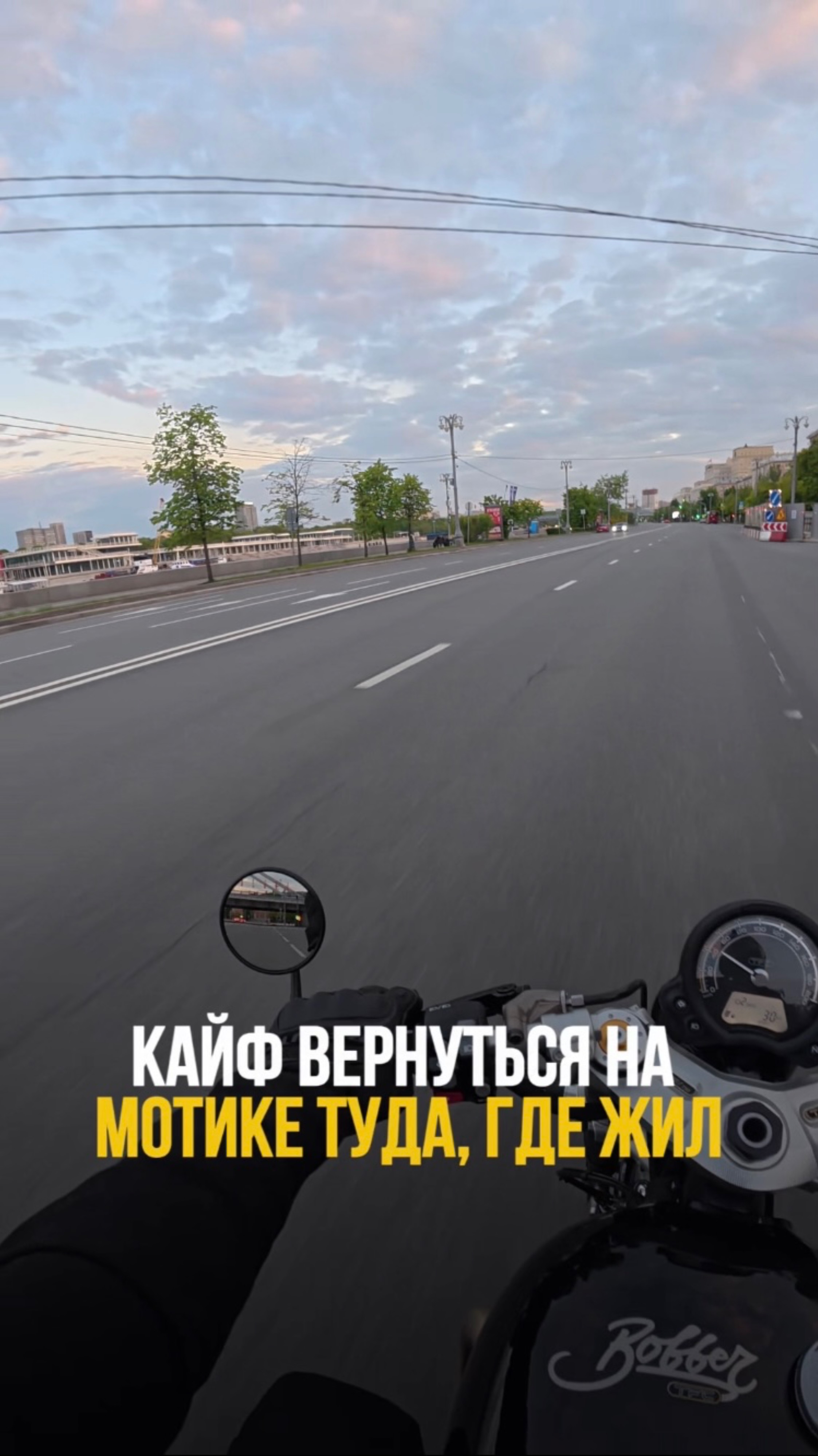 Хочу побывать ещё в родном Красноярске и прокатится на мотике по местам детства