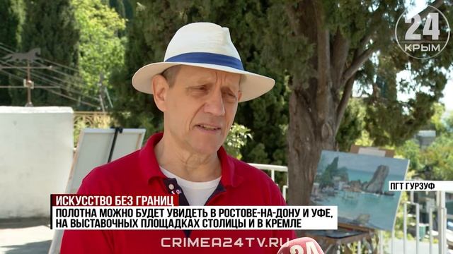 Искусство без границ: международная команда художников напишет серию картин с видами Гурзуфа