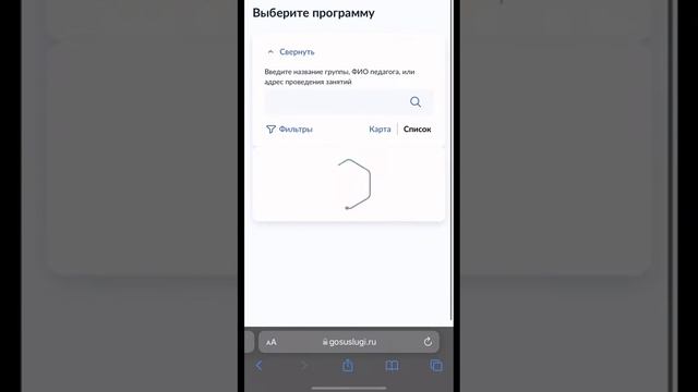 Запись в кружки по интересам через портал Госуслуги