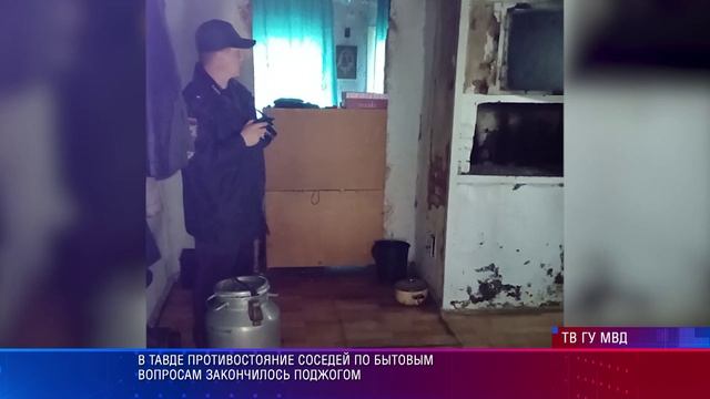 Тавда Поджигатель