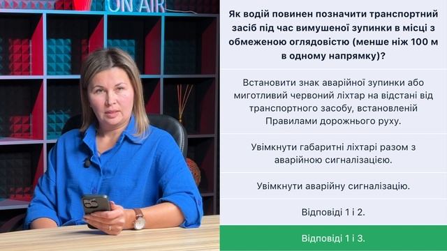 Тема 9. Тести ПДР - Як водій повинен позначити транспор?