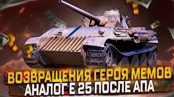 Беру мастера на (Aufkl.Panther) 7 уровень 🔥🔥