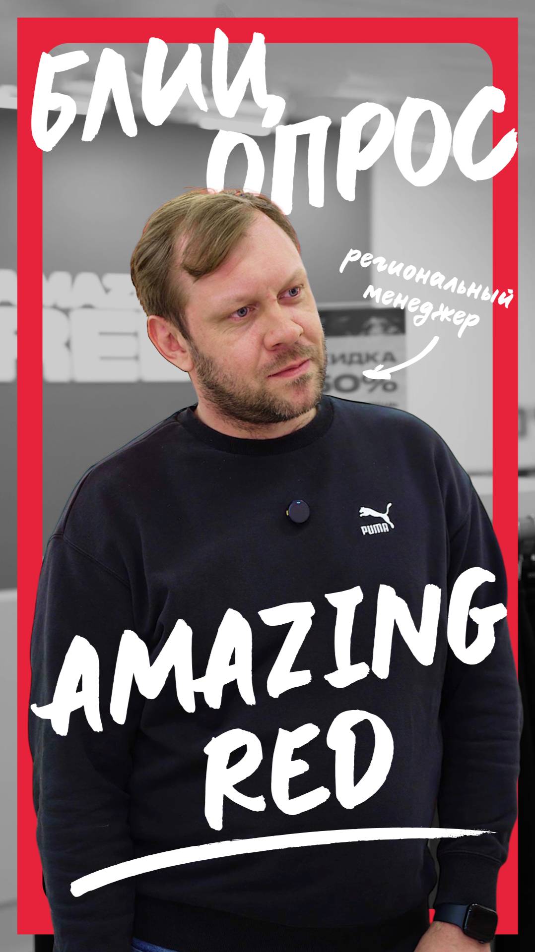 Блиц | Симферополь | Amazing Red | Андрей Гончар