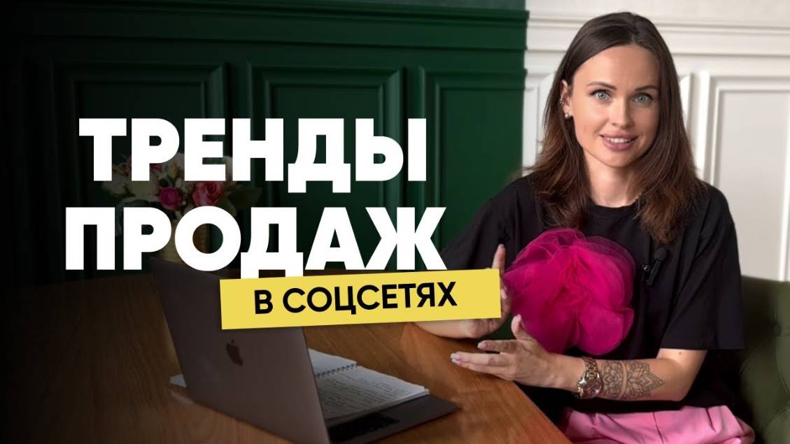 Фишки в ведении контента: что работает прямо сейчас?