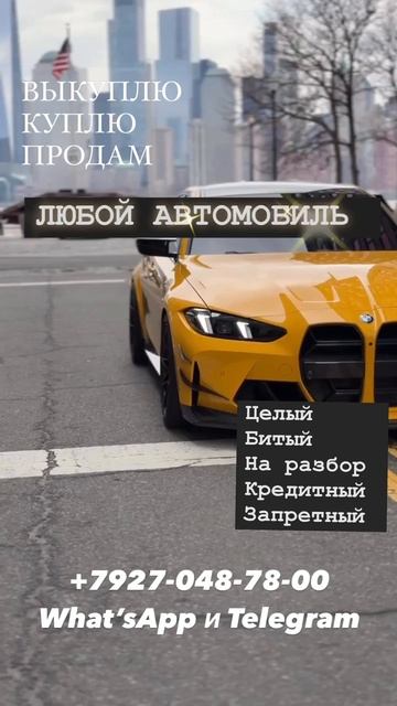 выкуп автомобилей