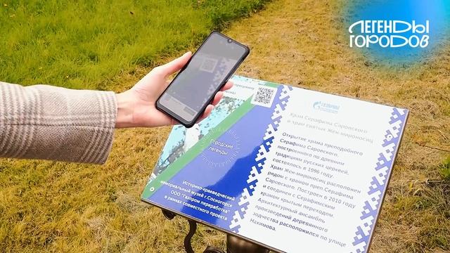 Ролик о проекте - Легенды городов