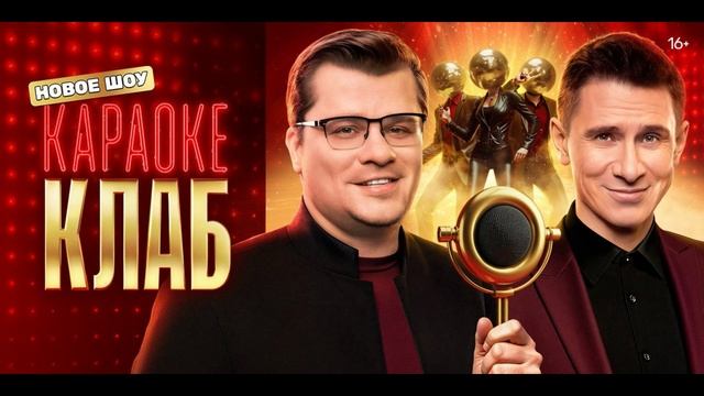 Караоке Клаб 23.05.2025