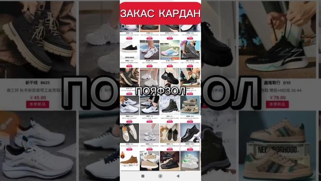 Оиди закас кардан аз Хитой, Турция ва аз сайтхои ки яго