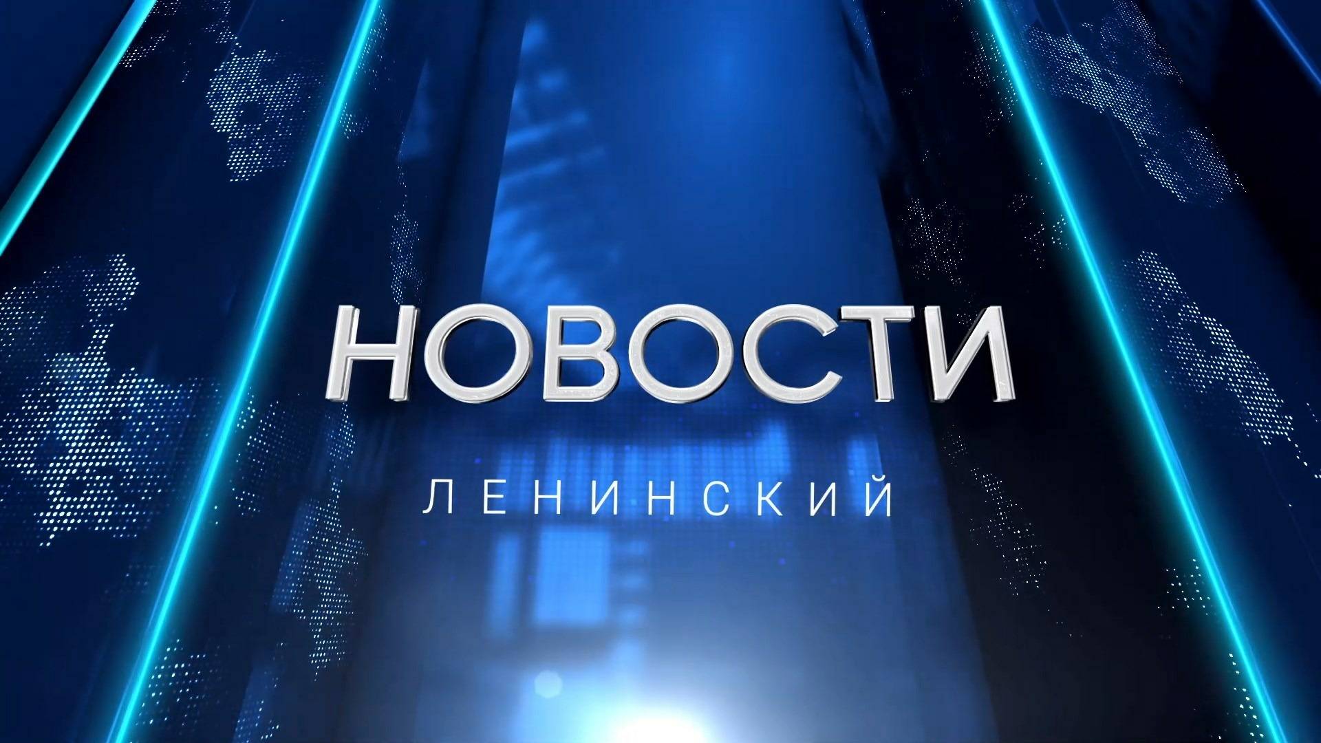 Новости телеканала Видное-ТВ (21.05.2025 - среда)