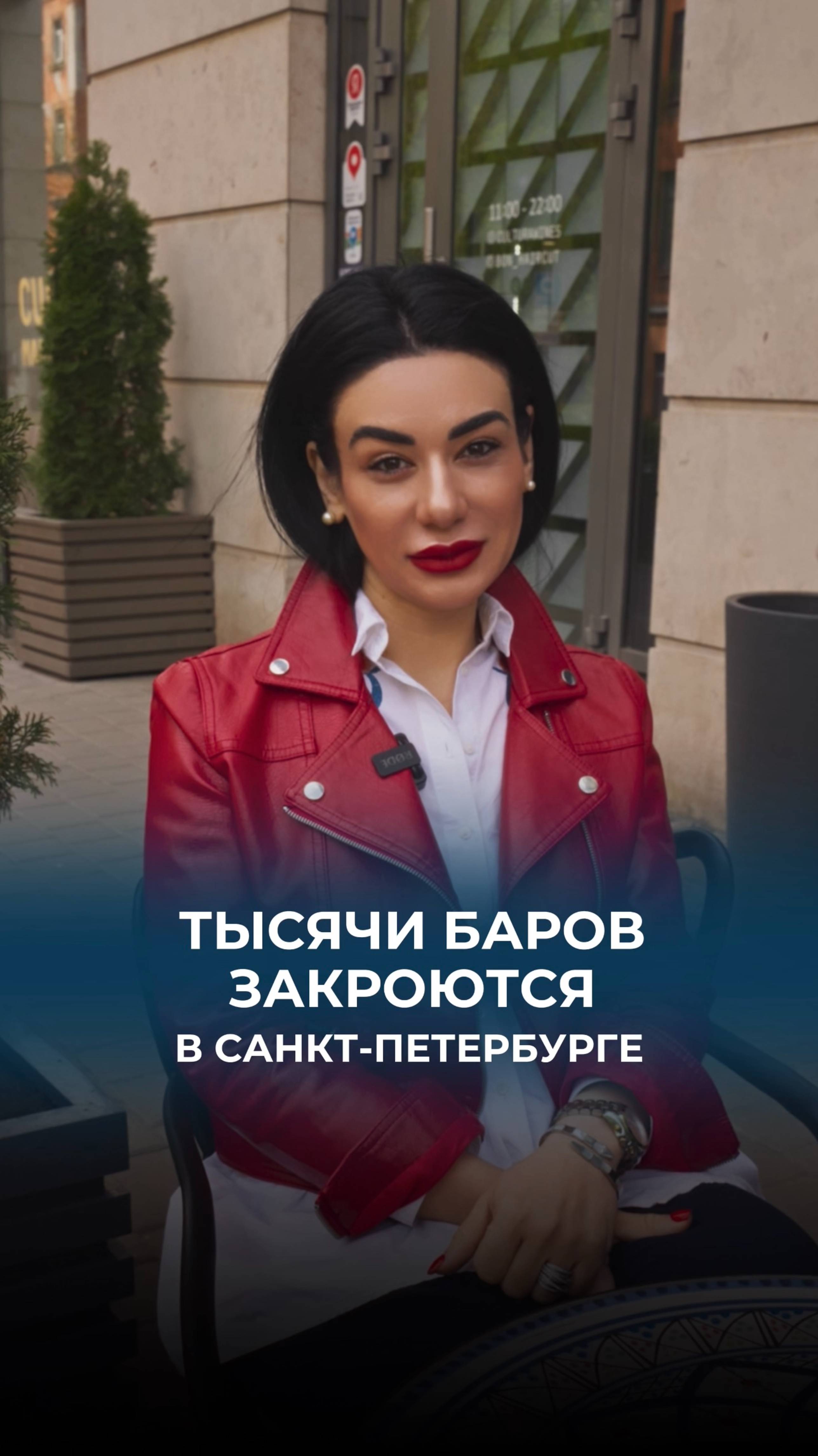 Тысячи баров в Санкт-Петербурге могут закрыться.