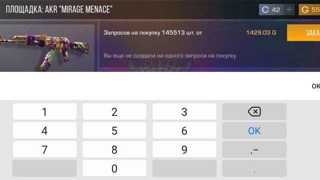 Мой лютый инвентарь за Цени