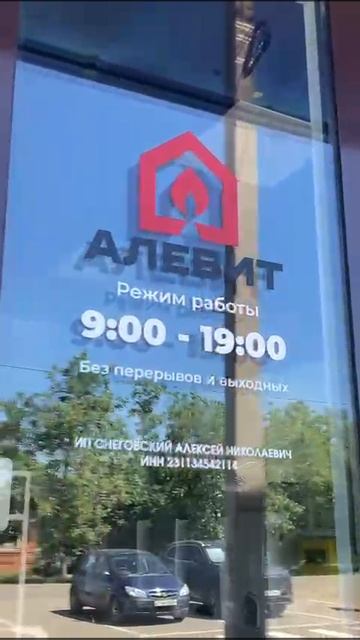 Режим работы