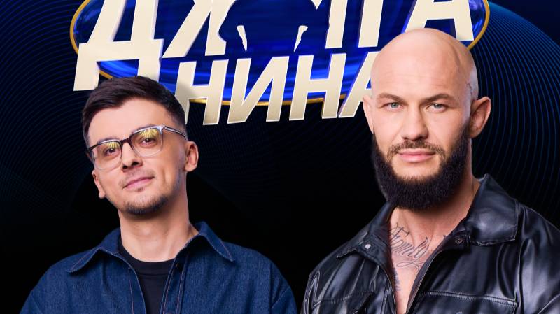 Шоу Джиганина новое шоу с Джиганом викторина с Джиганом 2 выпуск