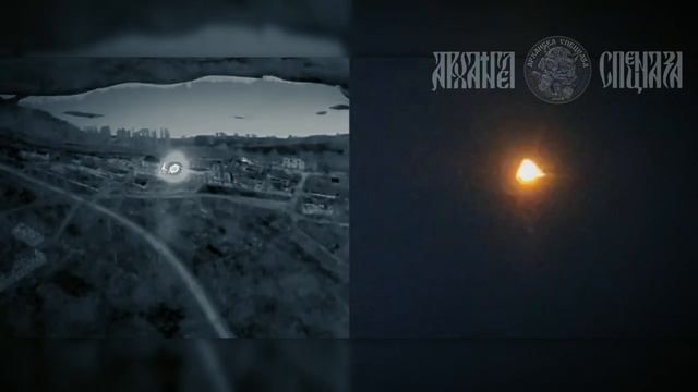 🤙 И ночь нам не помеха.   Работаем по огневым позициям и укрытиям врага.  Архангел Спецназа. Под...