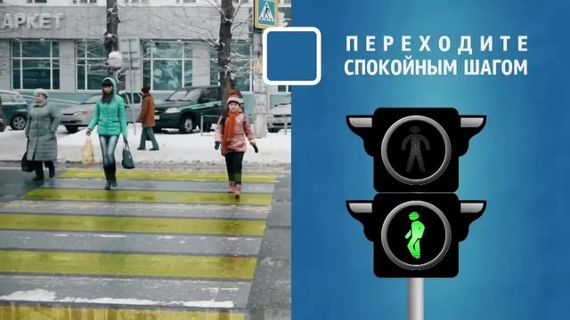 зимняя безопасность (видеоурок)