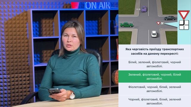 Тема 16: Офіційні тести ПДР - Яка черговість проїзду тра