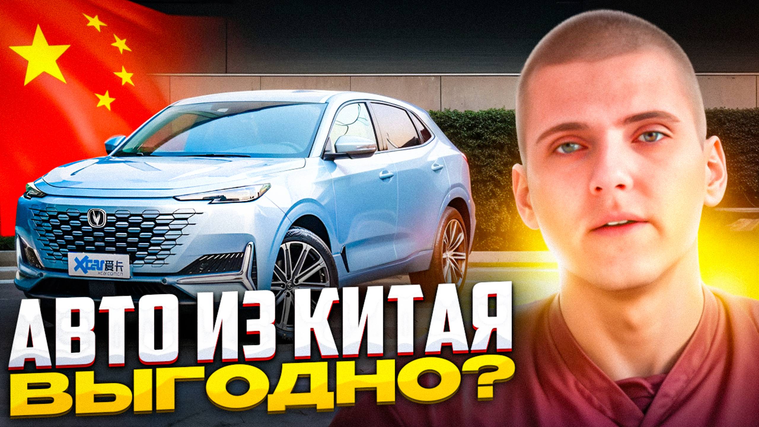 АВТО ДЛЯ ПЕРЕПРОДАЖИ | УТИЛИЗАЦИОННЫЙ СБОР | CHANGAN UNI-K 4WD ЗА 2 МЛН РУБЛЕЙ