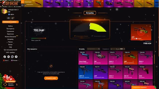 TOPSKINS - КАК ПОЛУЧИТЬ НОЖ БЕСПЛАТНО НА ТОП СКИН! НОВЫЙ ПР?