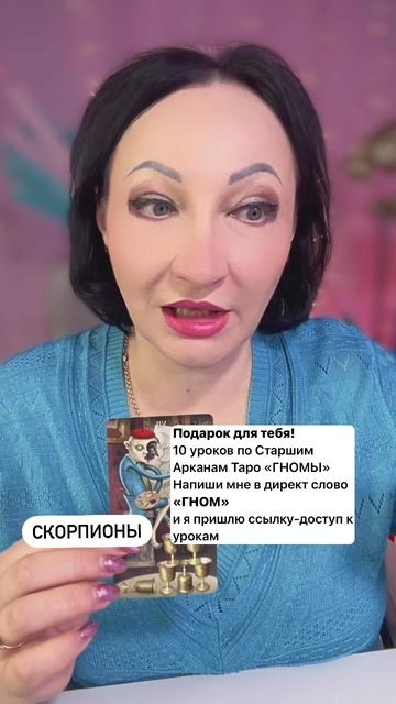 Скорпионы прогноз на неделю