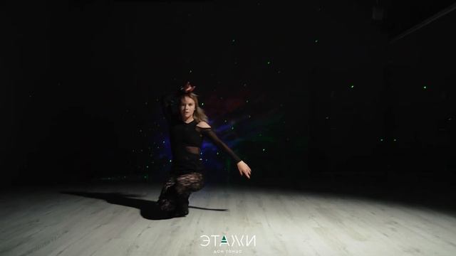 ЗАВЯЖИ МНЕ ГЛАЗА | HIGH HEELS | ЛИЗА КУЗНЕЦОВА | ДОМ ТАНЦА "ЭТ